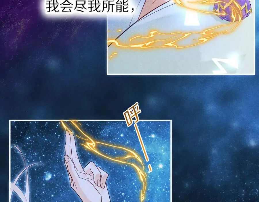 第111话 拒之门外 第63页