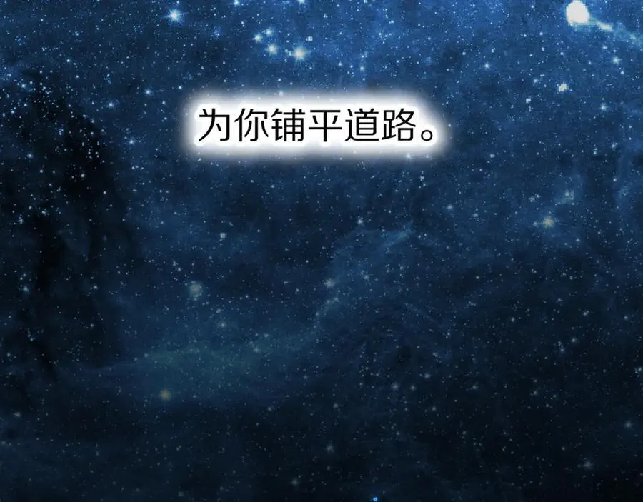 第111话 拒之门外 第67页
