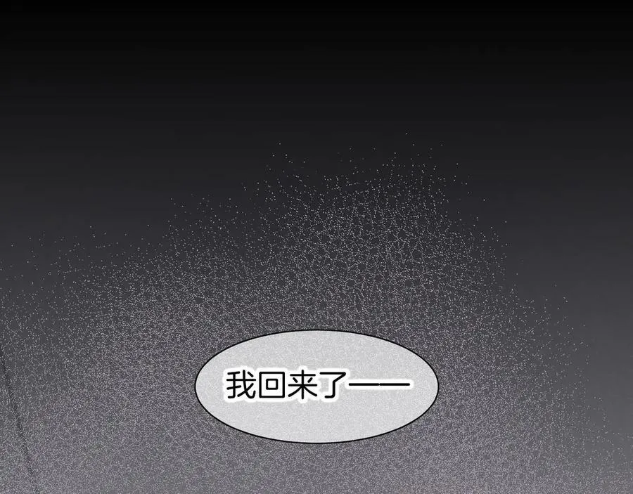 第111话 拒之门外 第70页