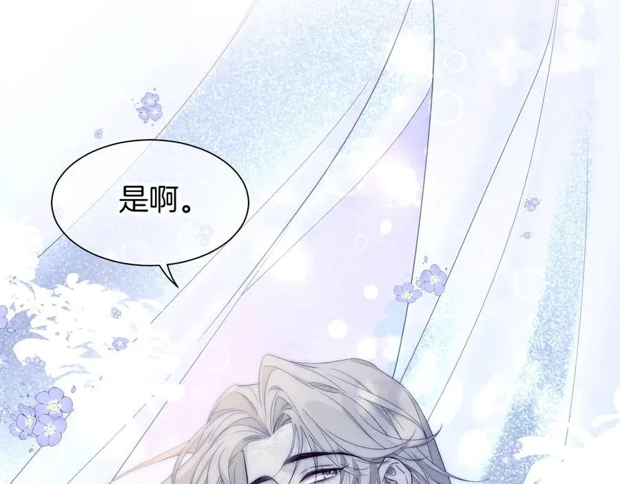 第111话 拒之门外 第75页