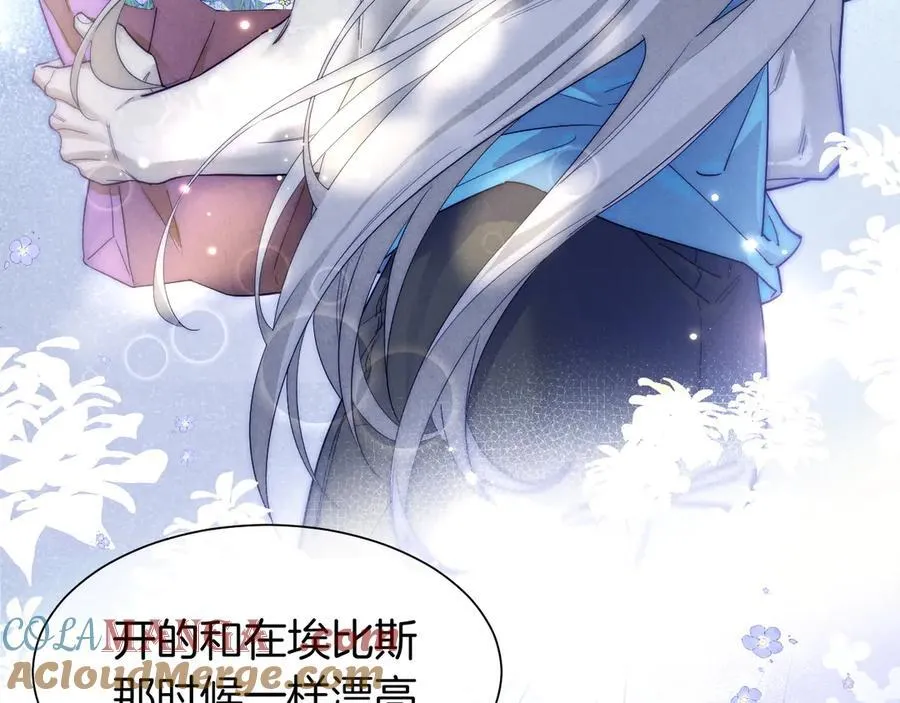 第111话 拒之门外 第77页
