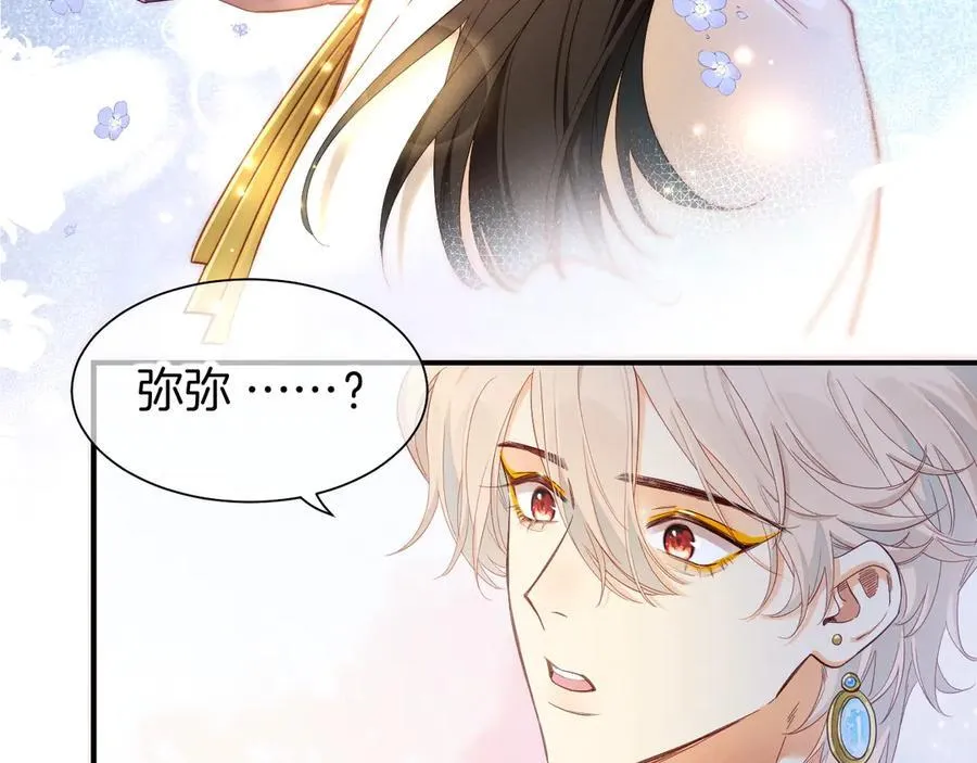 第111话 拒之门外 第80页