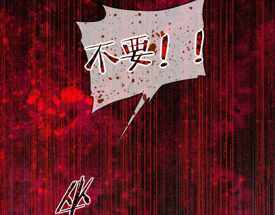 第111话 拒之门外 第92页