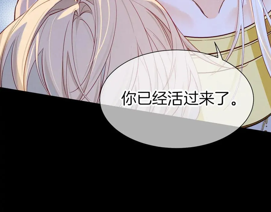 第111话 拒之门外 第99页