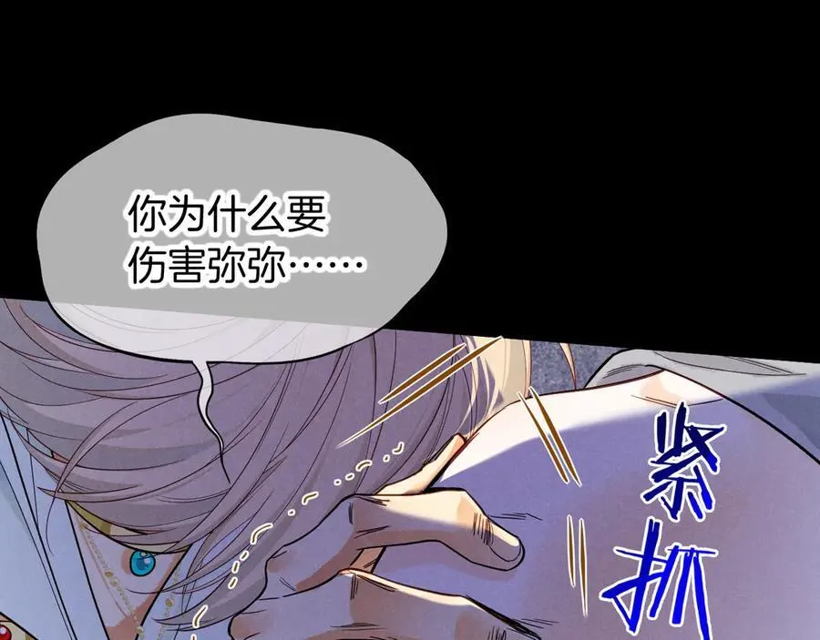 第111话 拒之门外 第100页