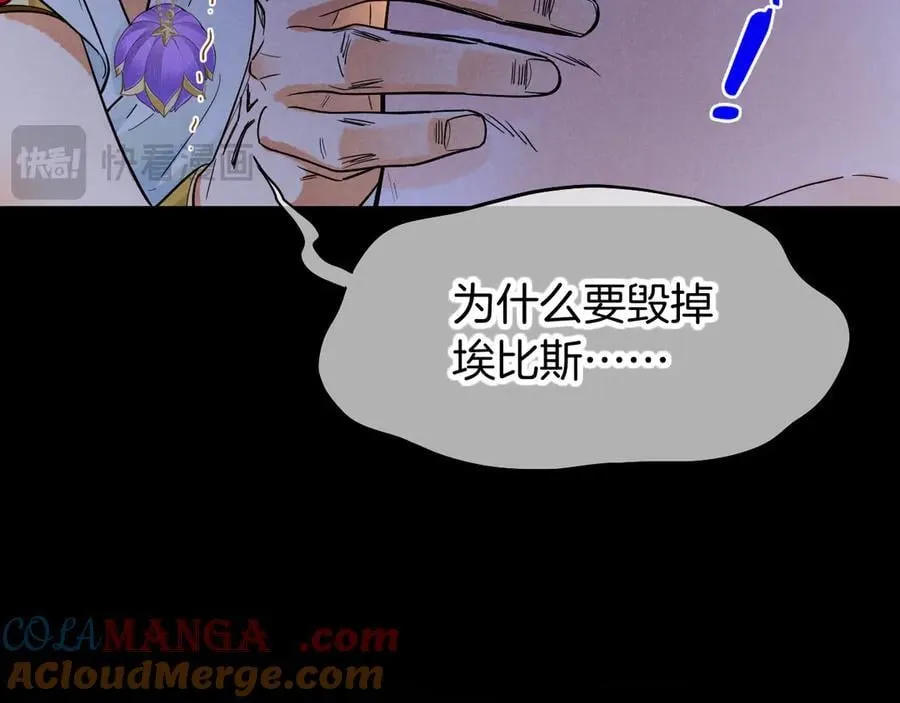 第111话 拒之门外 第101页
