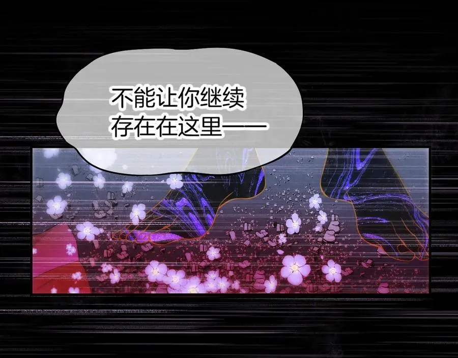 第111话 拒之门外 第102页