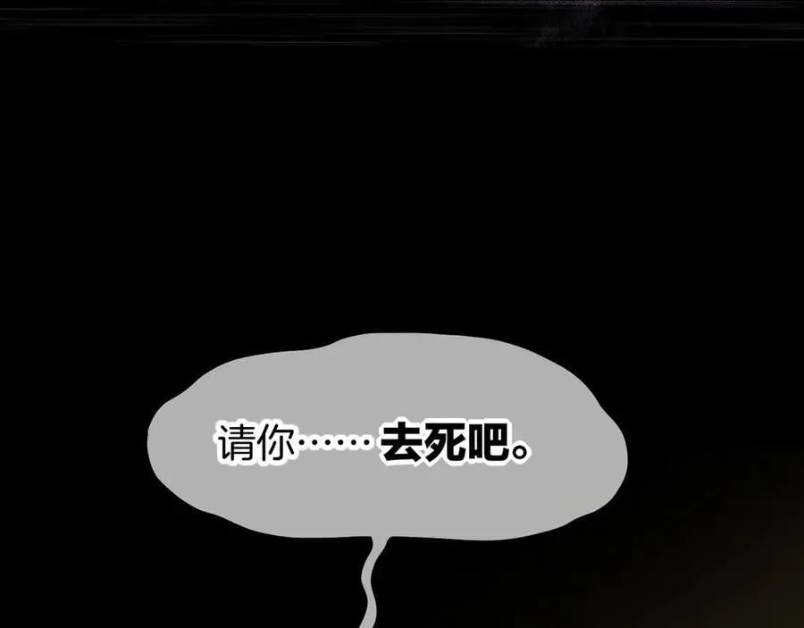 第111话 拒之门外 第103页