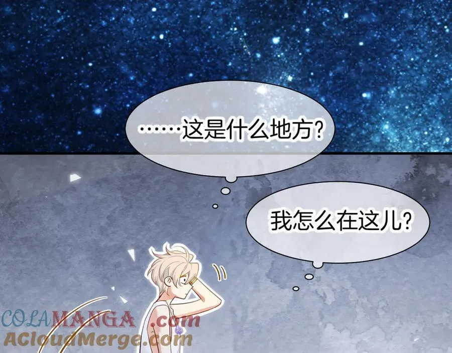 第111话 拒之门外 第117页
