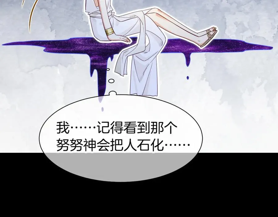 第111话 拒之门外 第118页