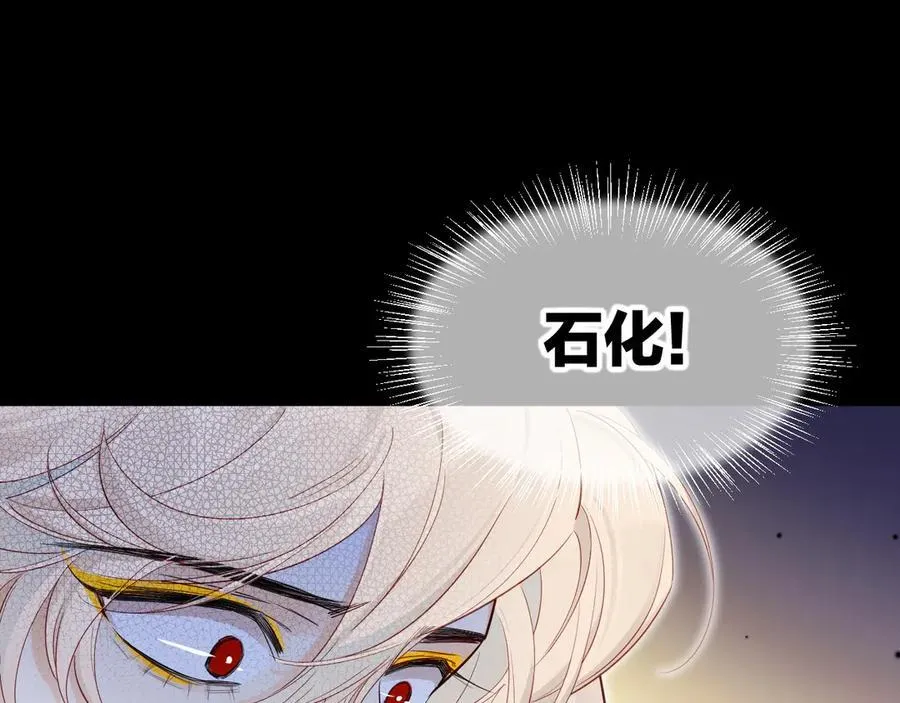 第111话 拒之门外 第119页