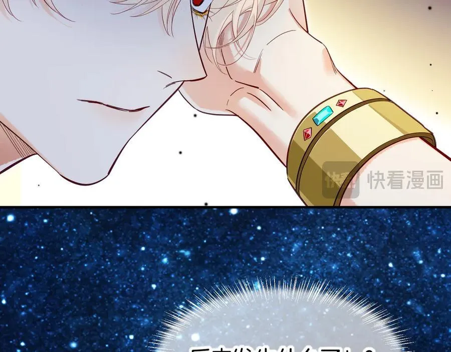 第111话 拒之门外 第120页
