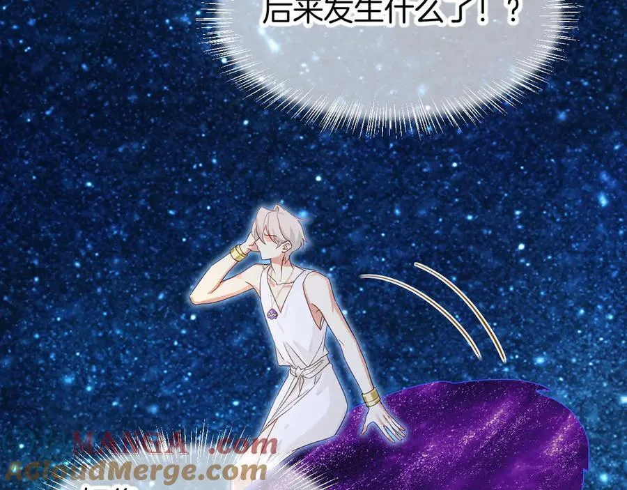第111话 拒之门外 第121页