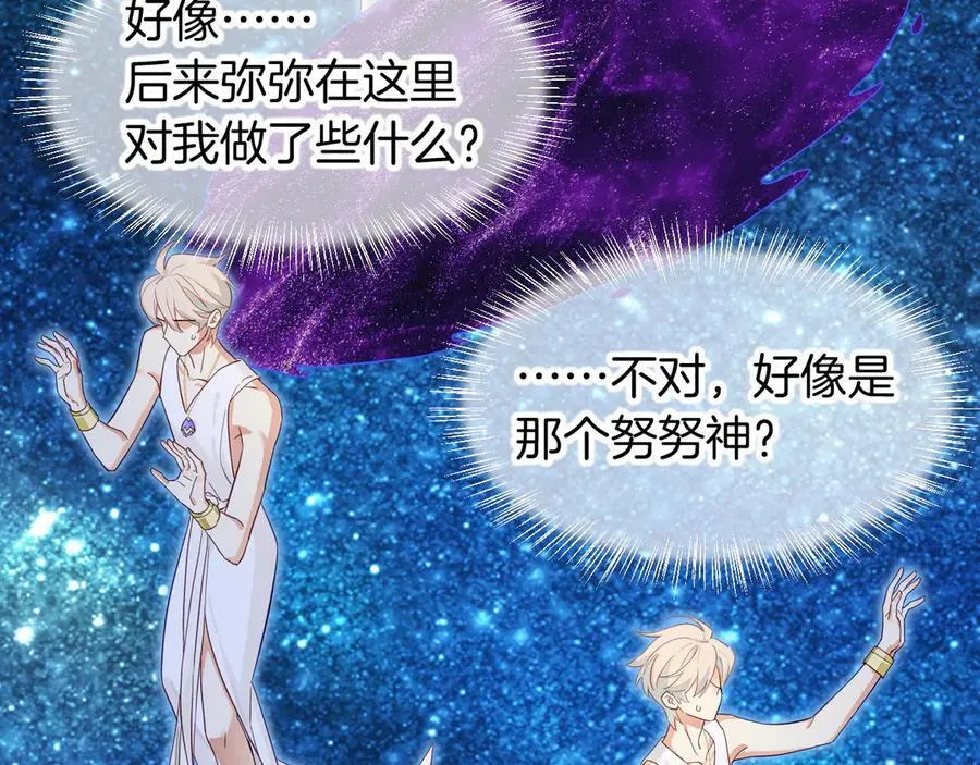 第111话 拒之门外 第122页