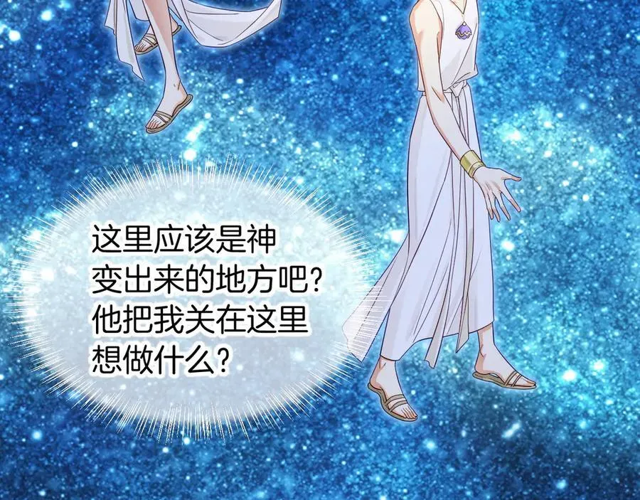 第111话 拒之门外 第123页