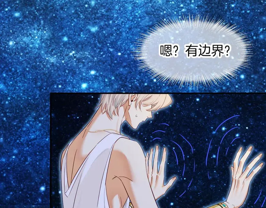 第111话 拒之门外 第124页