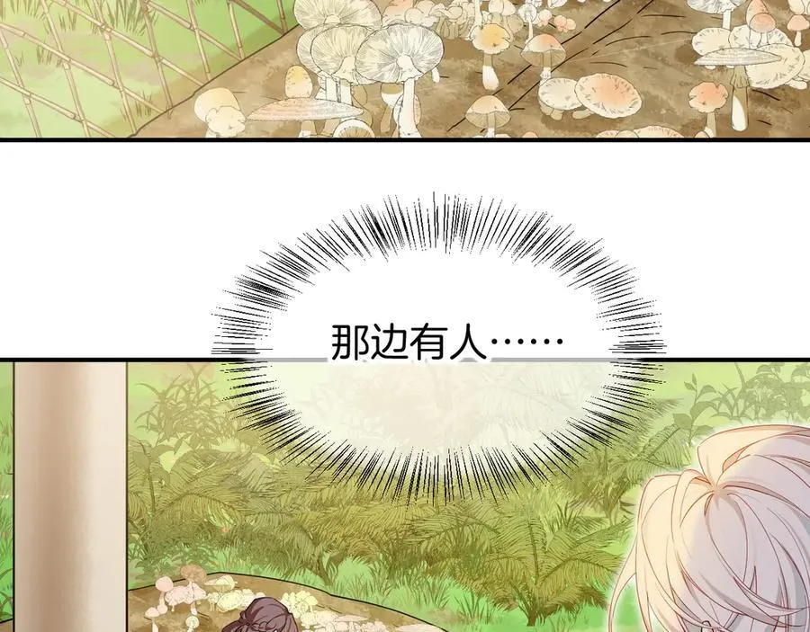 第111话 拒之门外 第130页