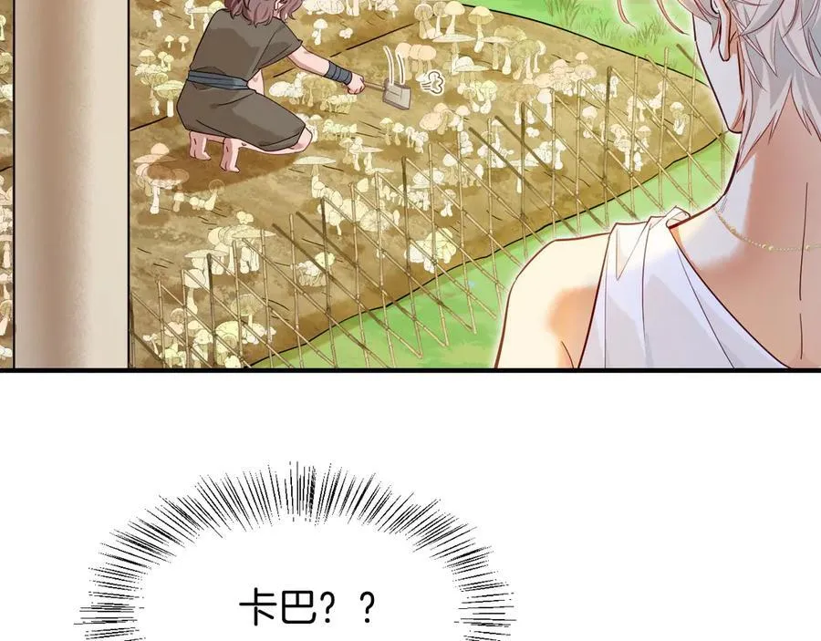 第111话 拒之门外 第131页