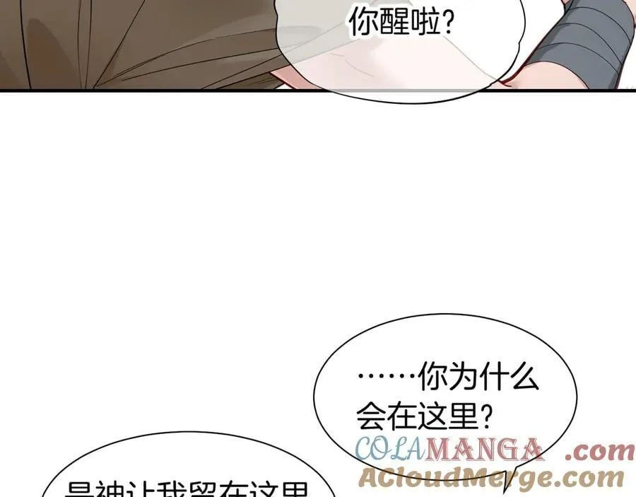 第111话 拒之门外 第133页