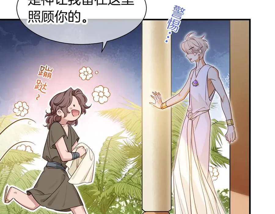 第111话 拒之门外 第134页