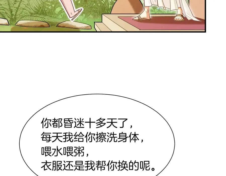 第111话 拒之门外 第135页