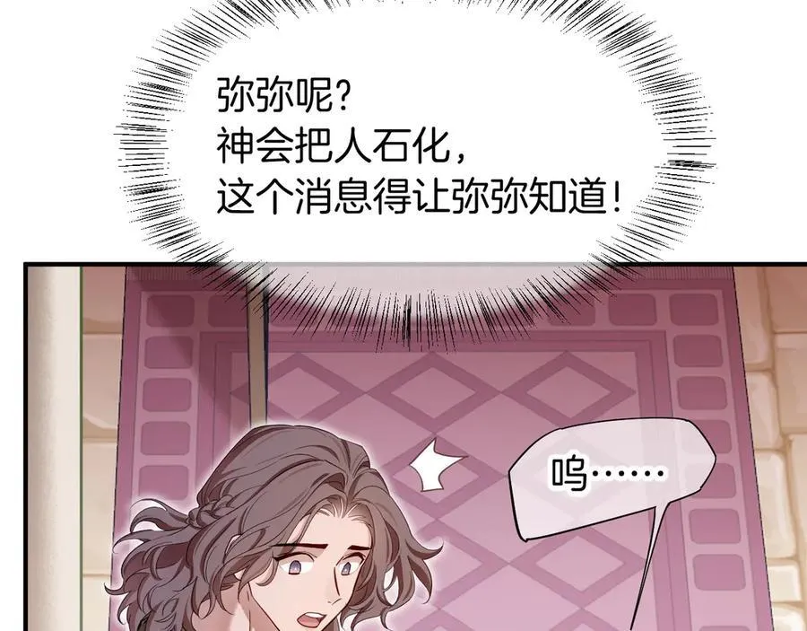 第111话 拒之门外 第138页