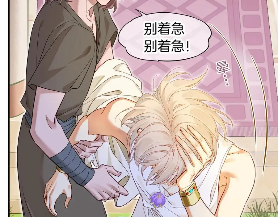 第111话 拒之门外 第139页