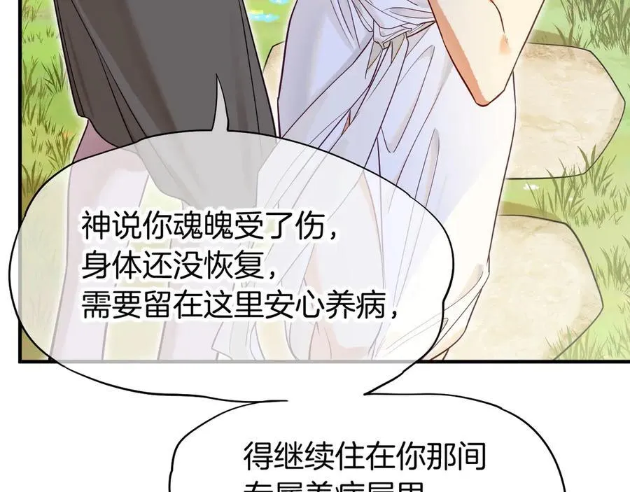 第111话 拒之门外 第140页