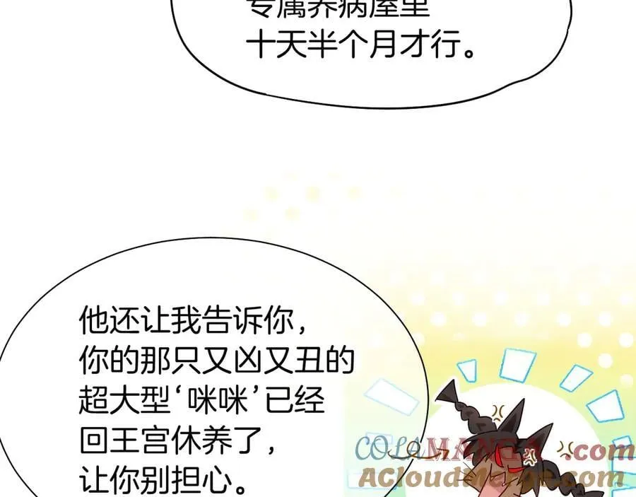第111话 拒之门外 第141页