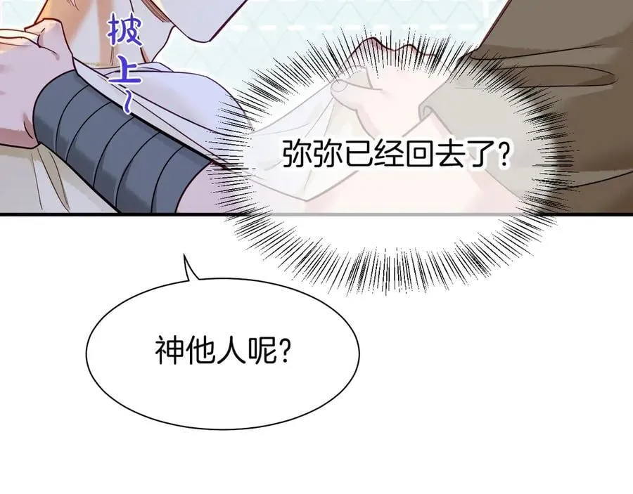 第111话 拒之门外 第143页