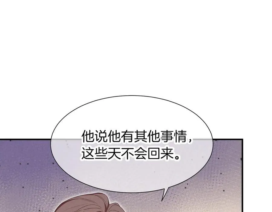 第111话 拒之门外 第144页