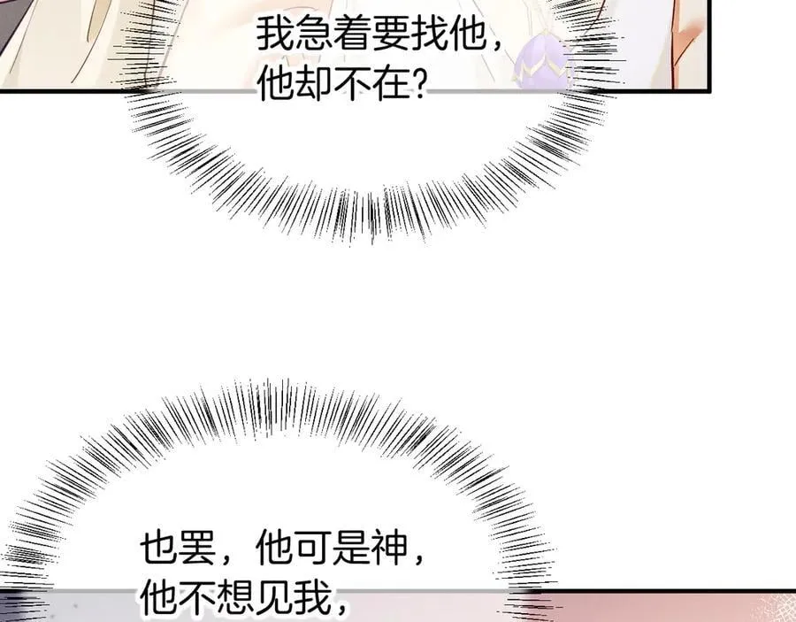 第111话 拒之门外 第146页