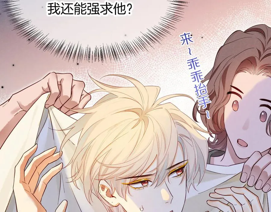 第111话 拒之门外 第147页