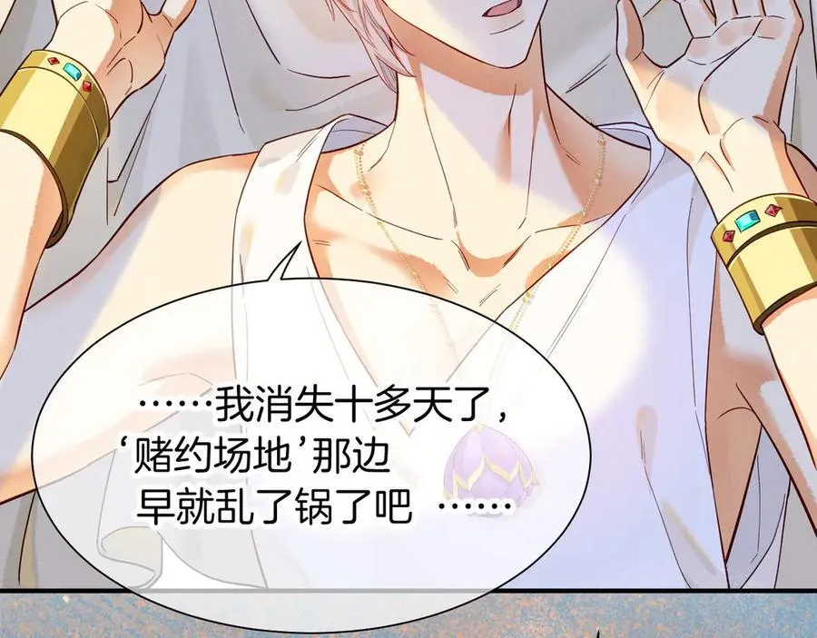 第111话 拒之门外 第148页