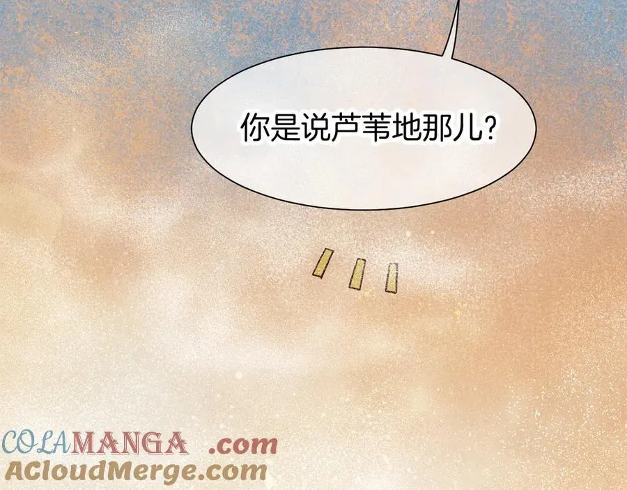 第111话 拒之门外 第149页