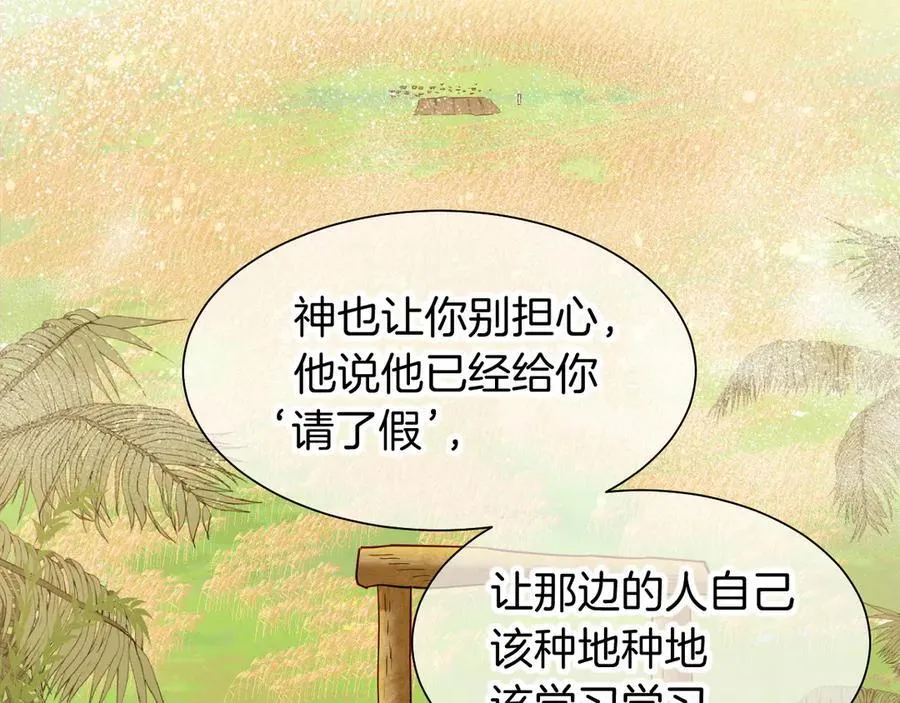 第111话 拒之门外 第151页