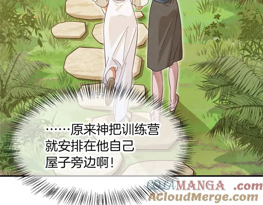 第111话 拒之门外 第153页