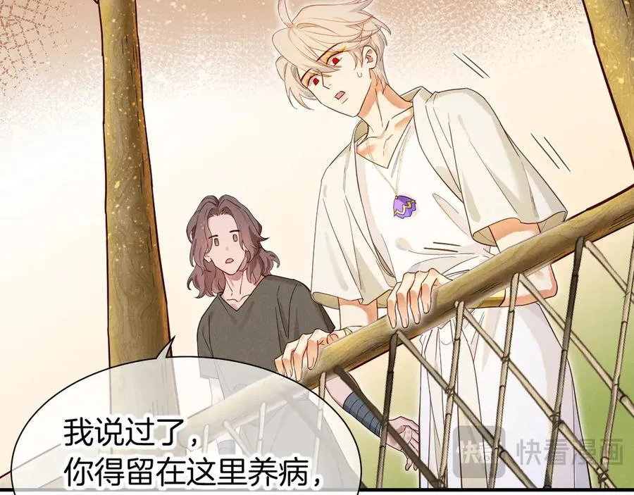 第111话 拒之门外 第155页