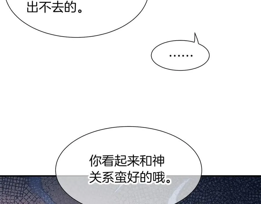 第111话 拒之门外 第156页