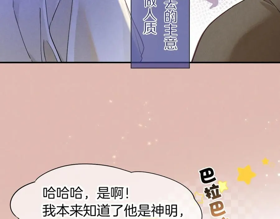第111话 拒之门外 第158页