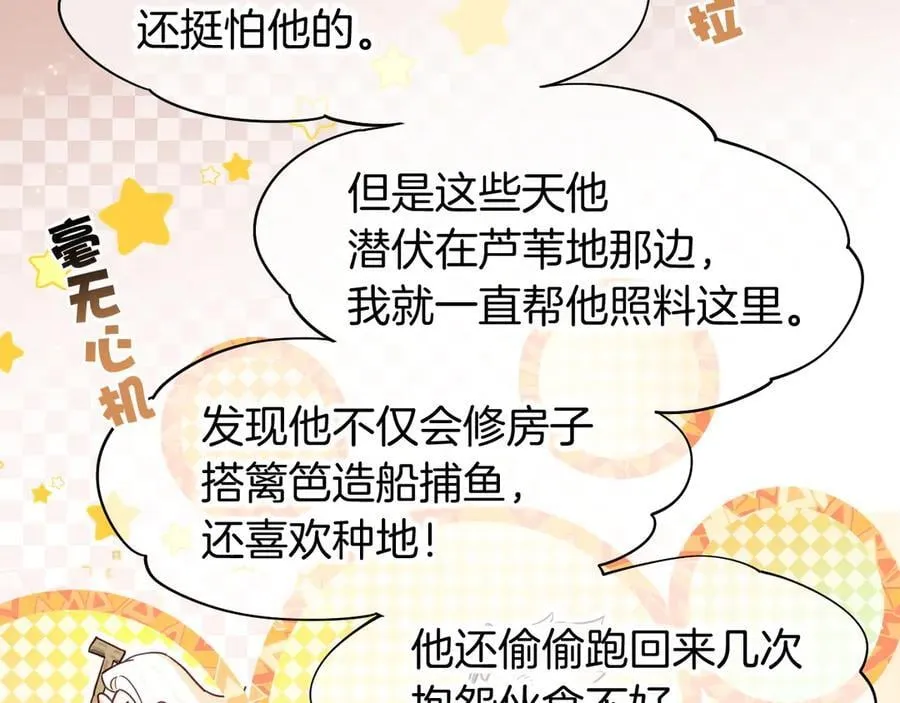 第111话 拒之门外 第159页