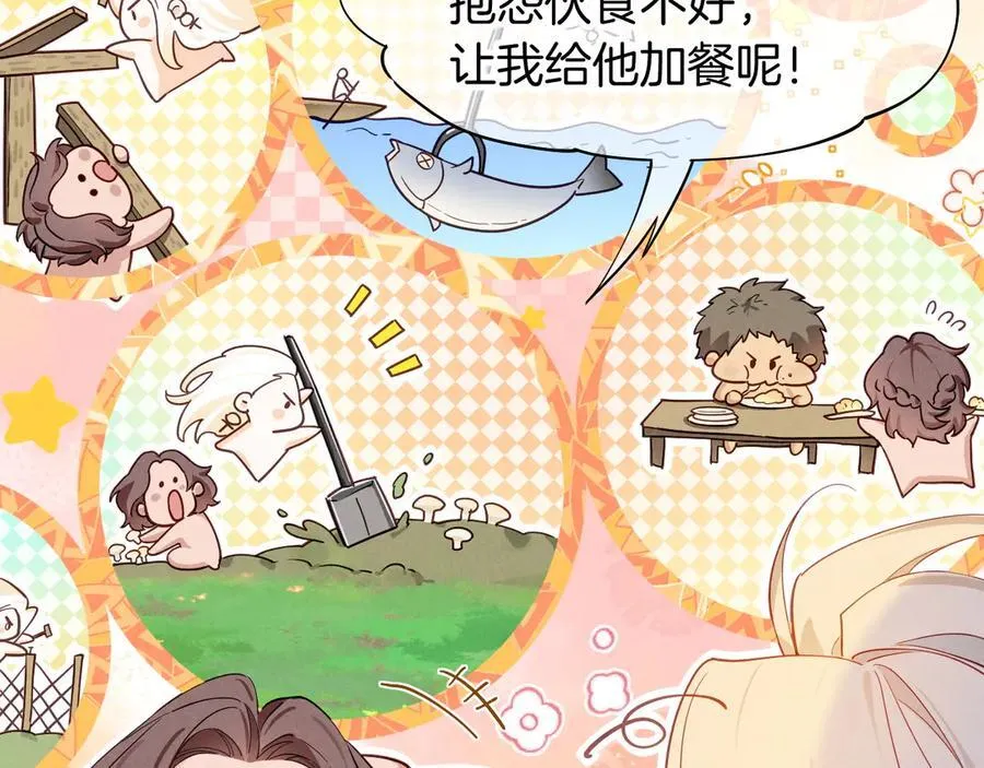 第111话 拒之门外 第160页