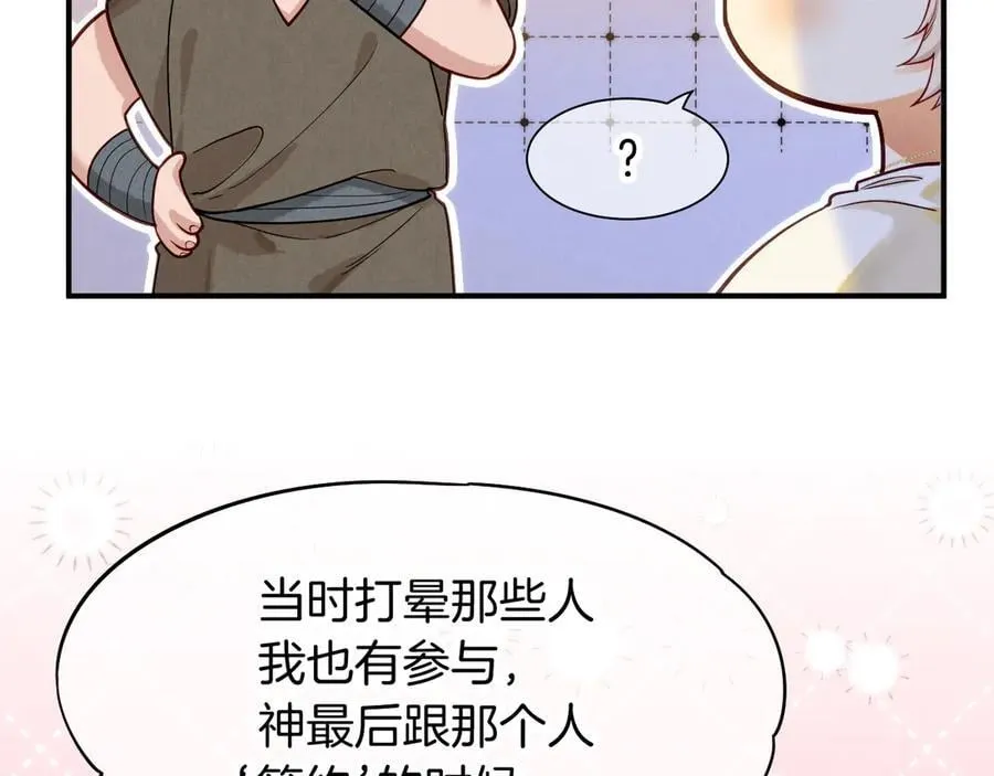 第111话 拒之门外 第163页