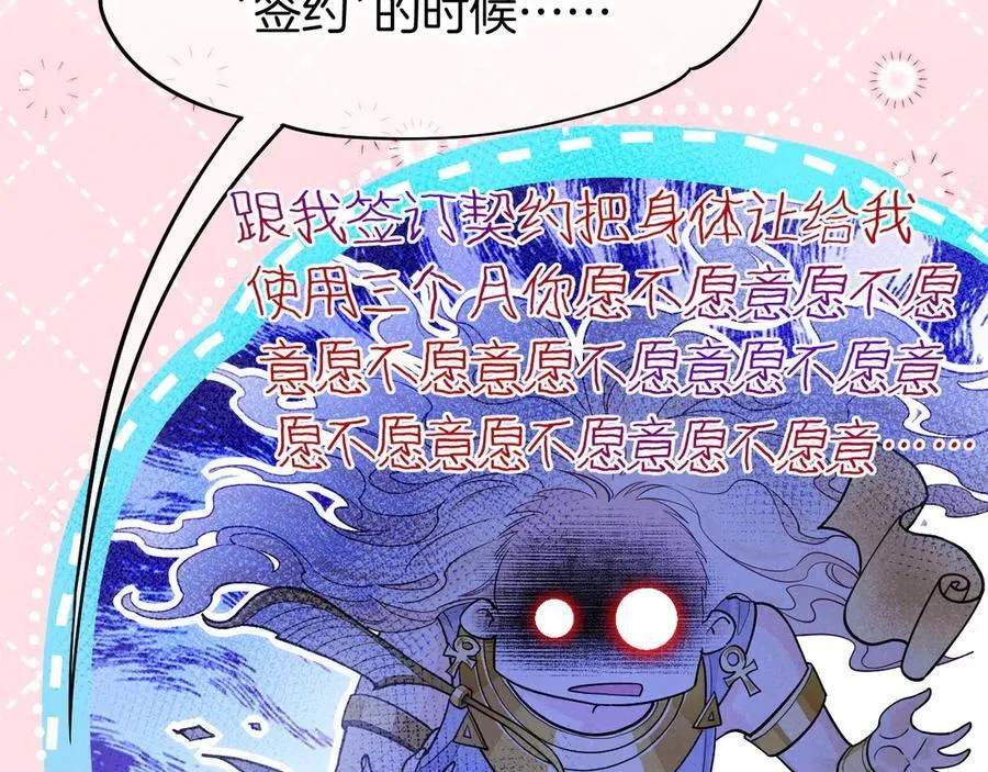 第111话 拒之门外 第164页