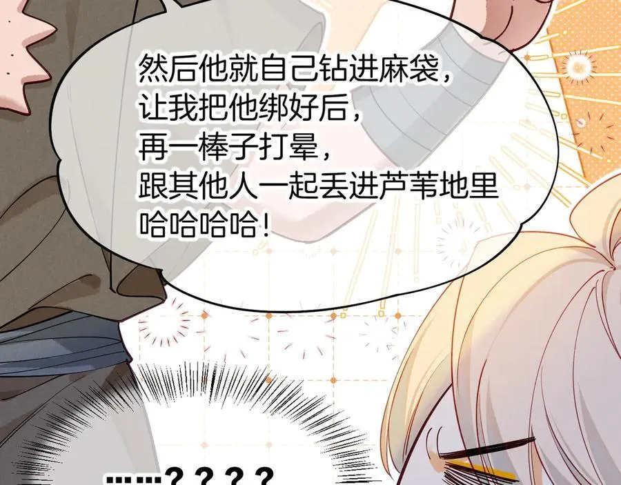 第111话 拒之门外 第166页