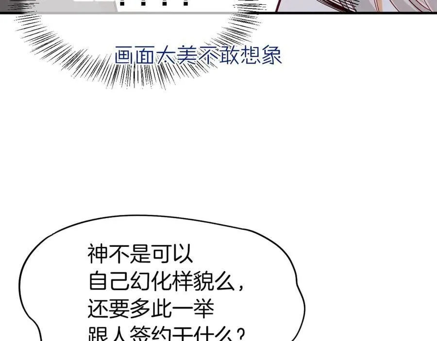 第111话 拒之门外 第167页
