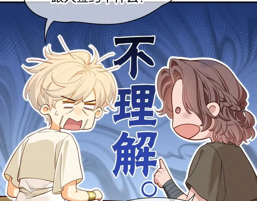 第111话 拒之门外 第168页