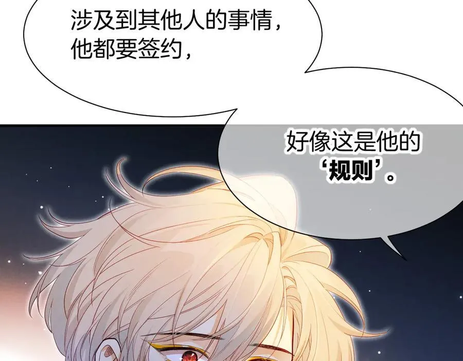 第111话 拒之门外 第170页