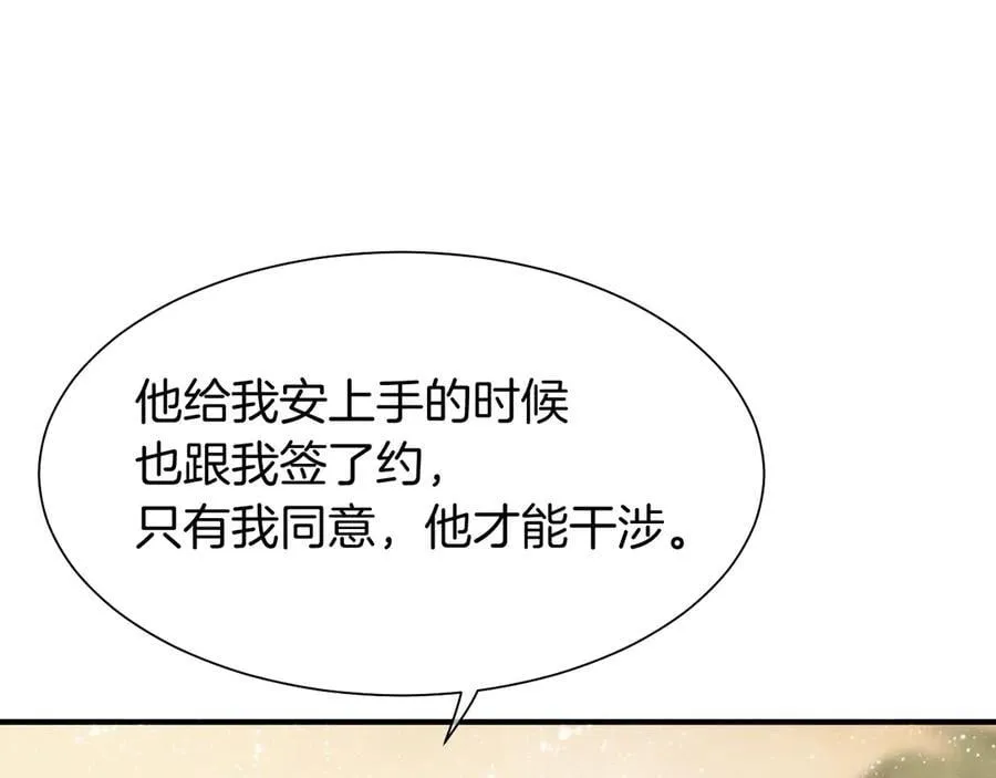 第111话 拒之门外 第172页