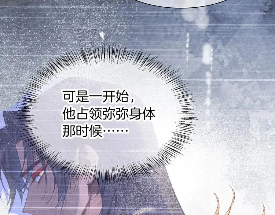 第111话 拒之门外 第175页